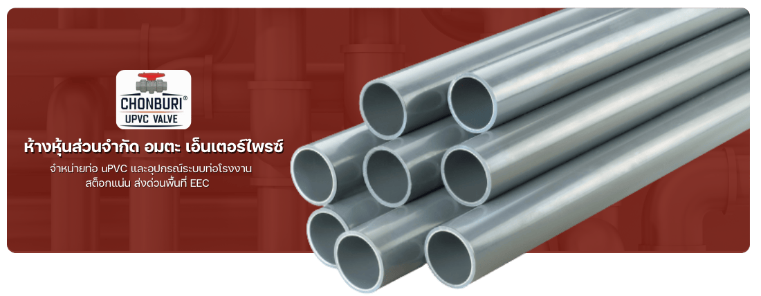 ระบบท่อโรงงานอุตสาหกรรม